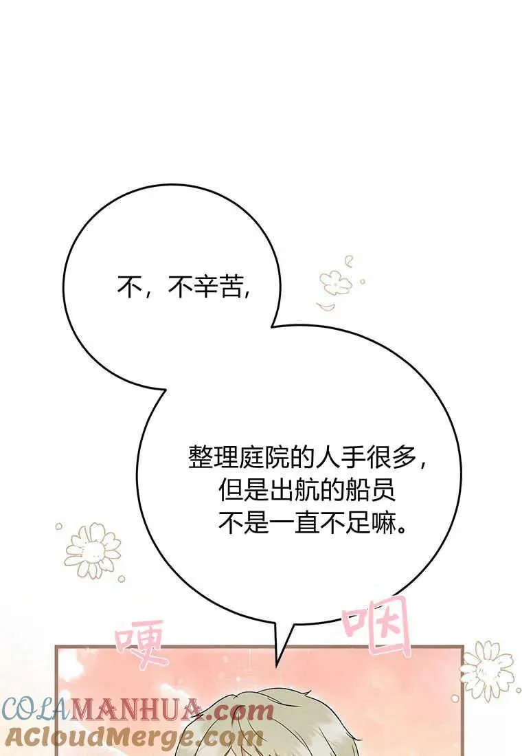 第19话 第33页