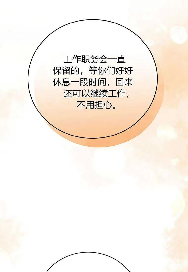 第19话 第39页