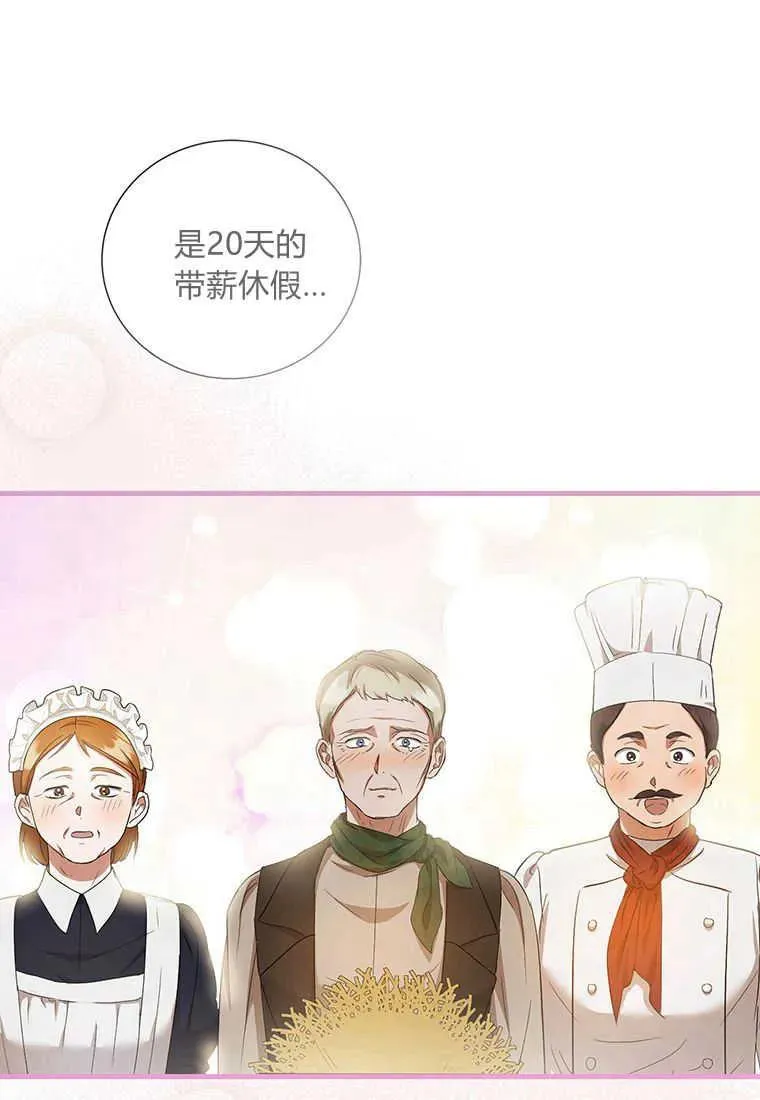 第19话 第42页