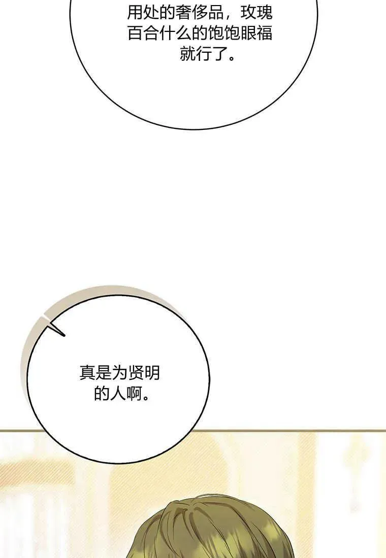 第19话 第52页