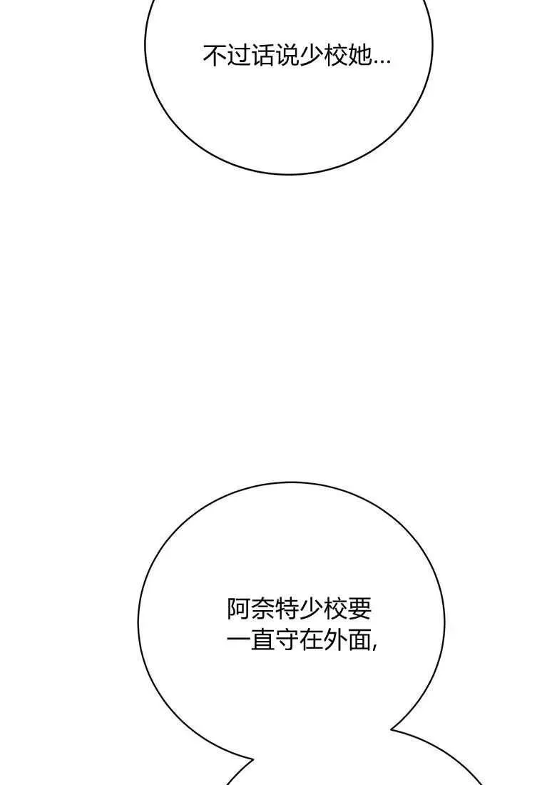 第19话 第54页