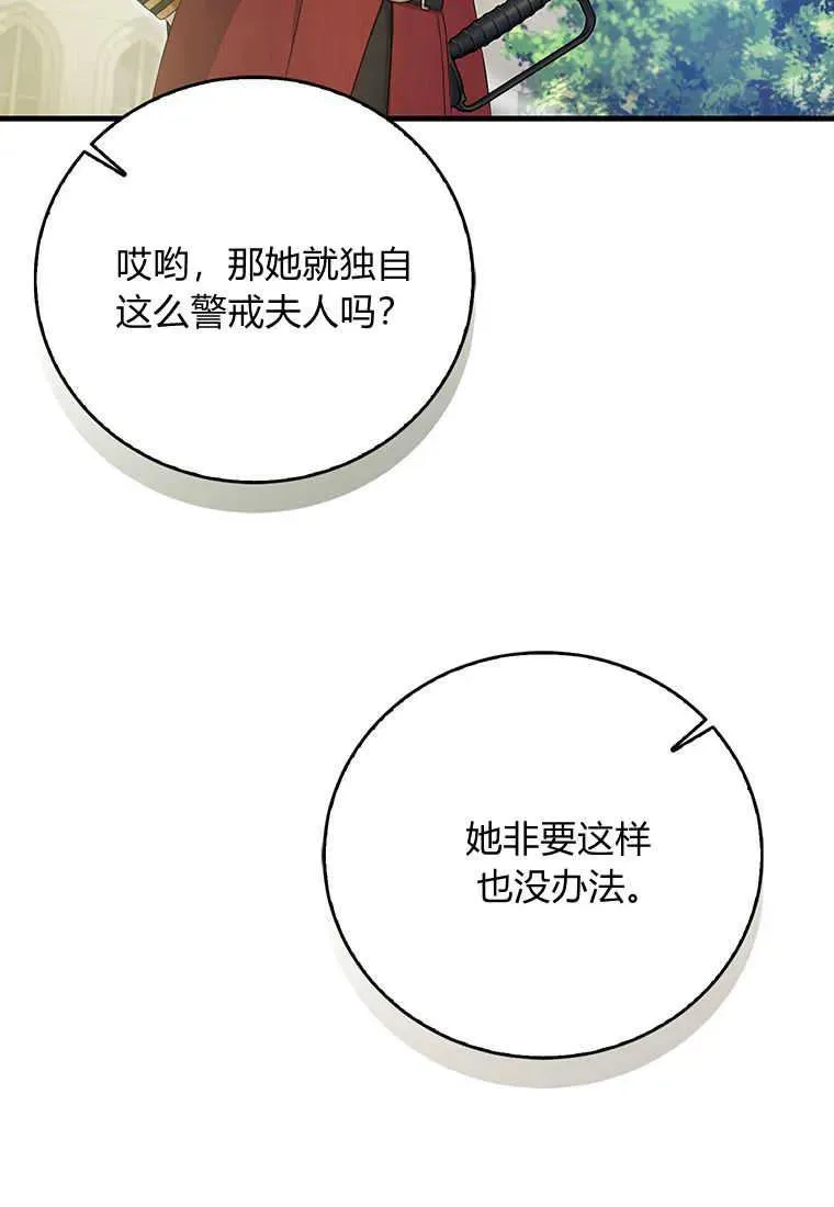 第19话 第56页
