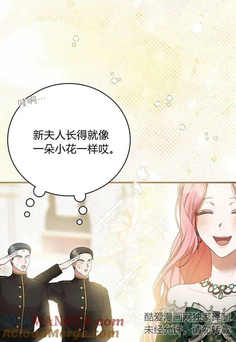 第19话 第65页
