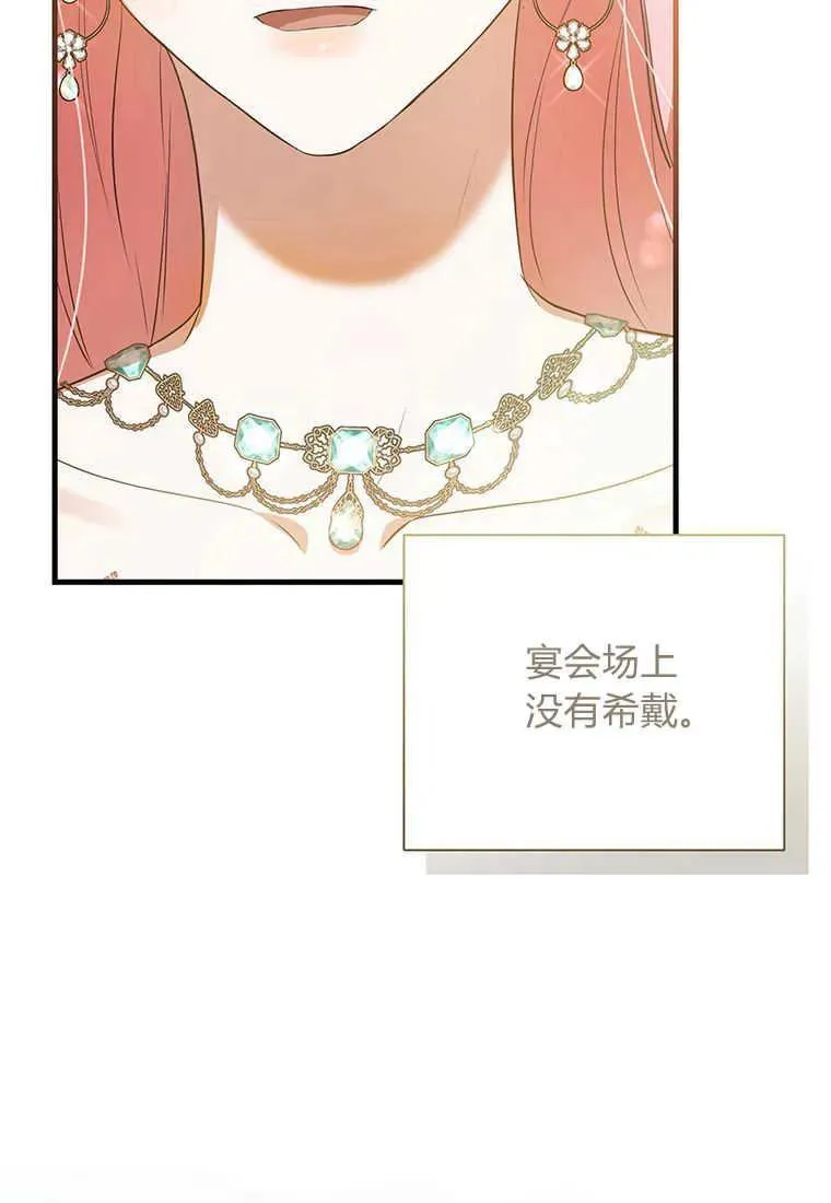 第19话 第67页