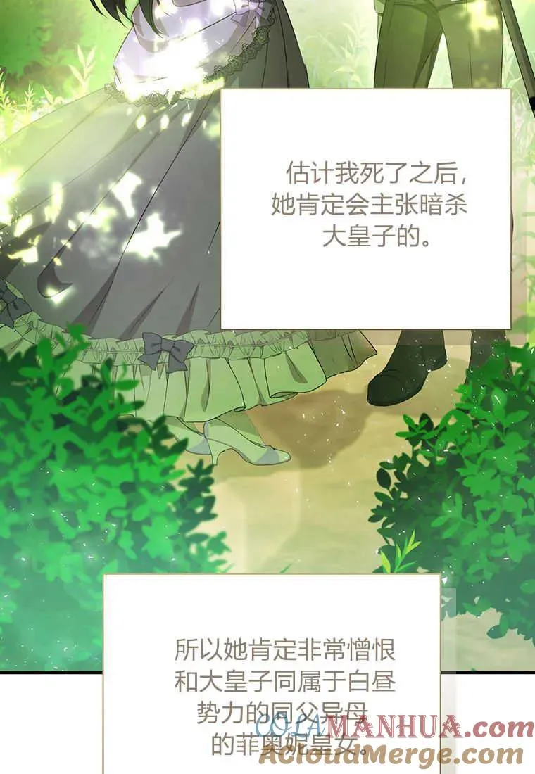 第19话 第69页