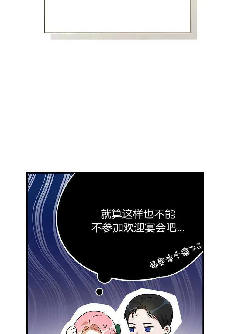 第19话 第70页
