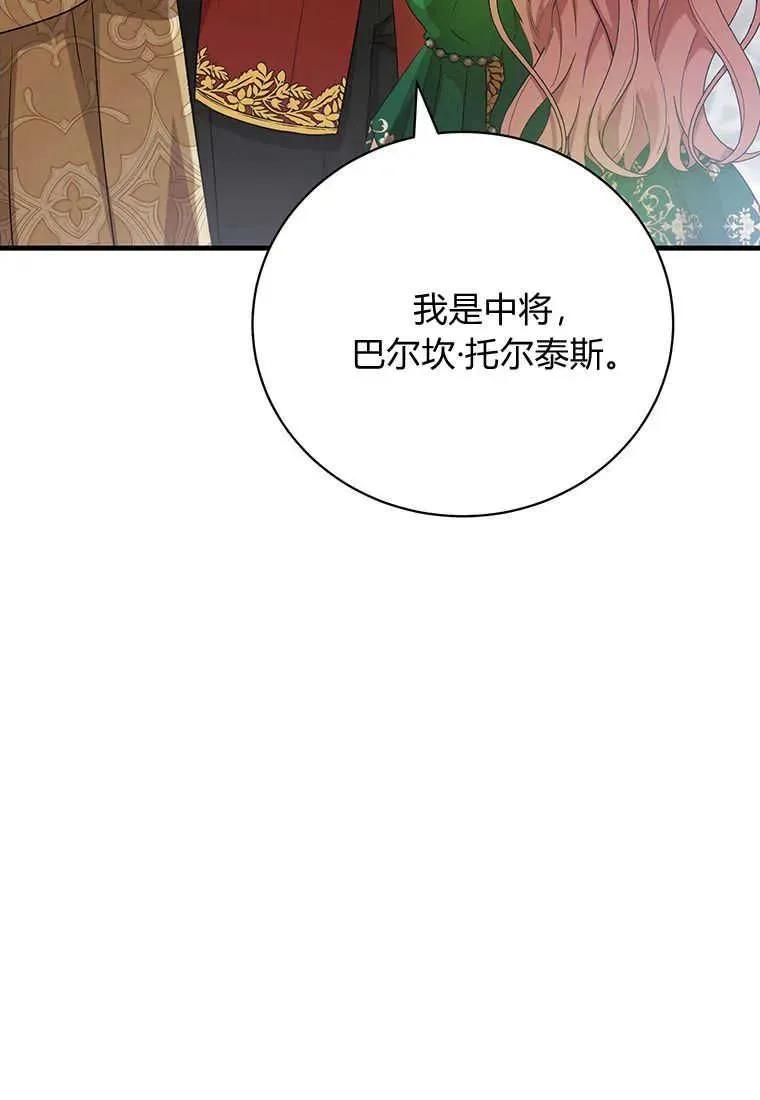 第19话 第74页
