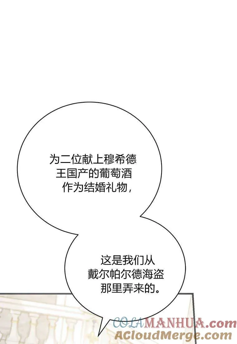 第19话 第77页