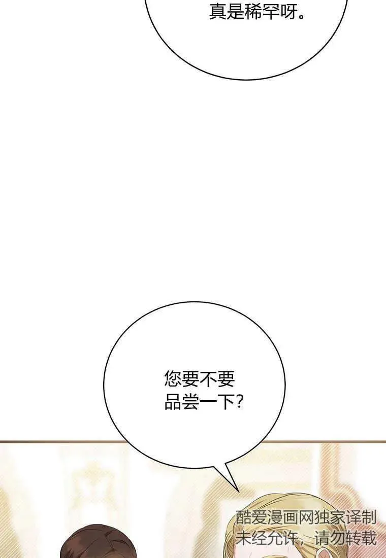 第19话 第79页