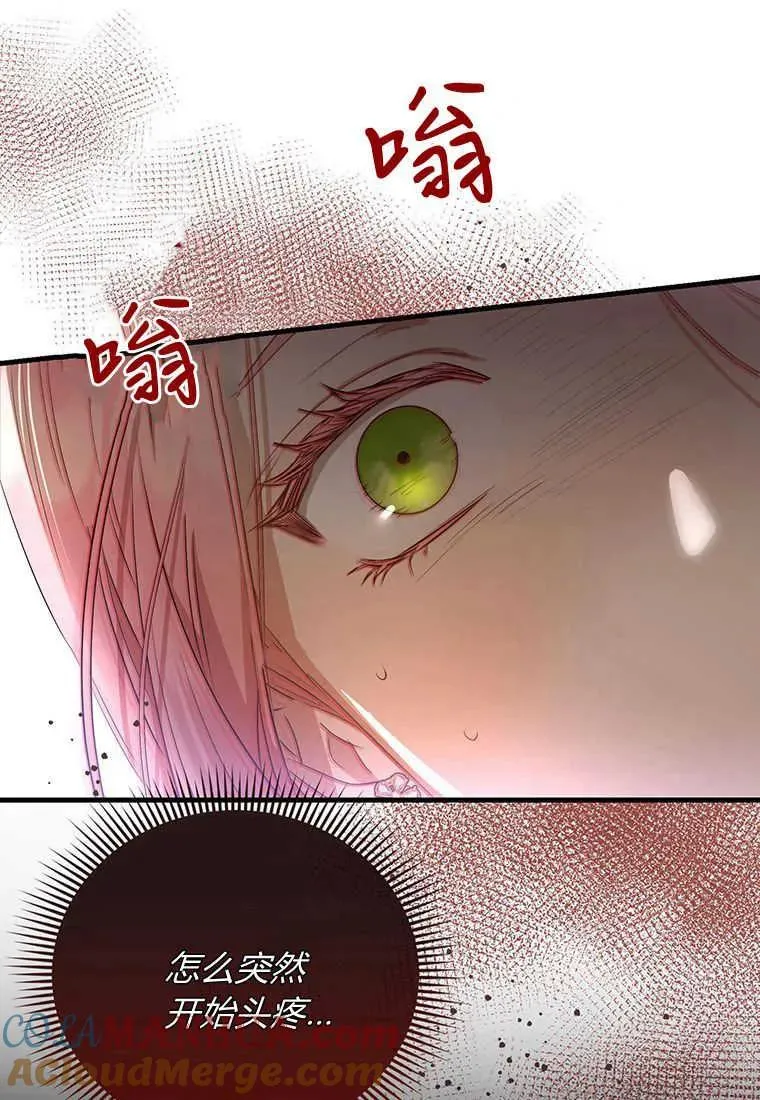 第19话 第81页