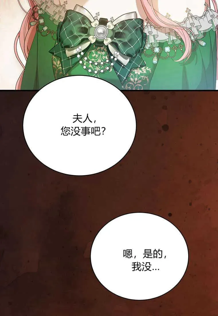 第19话 第84页