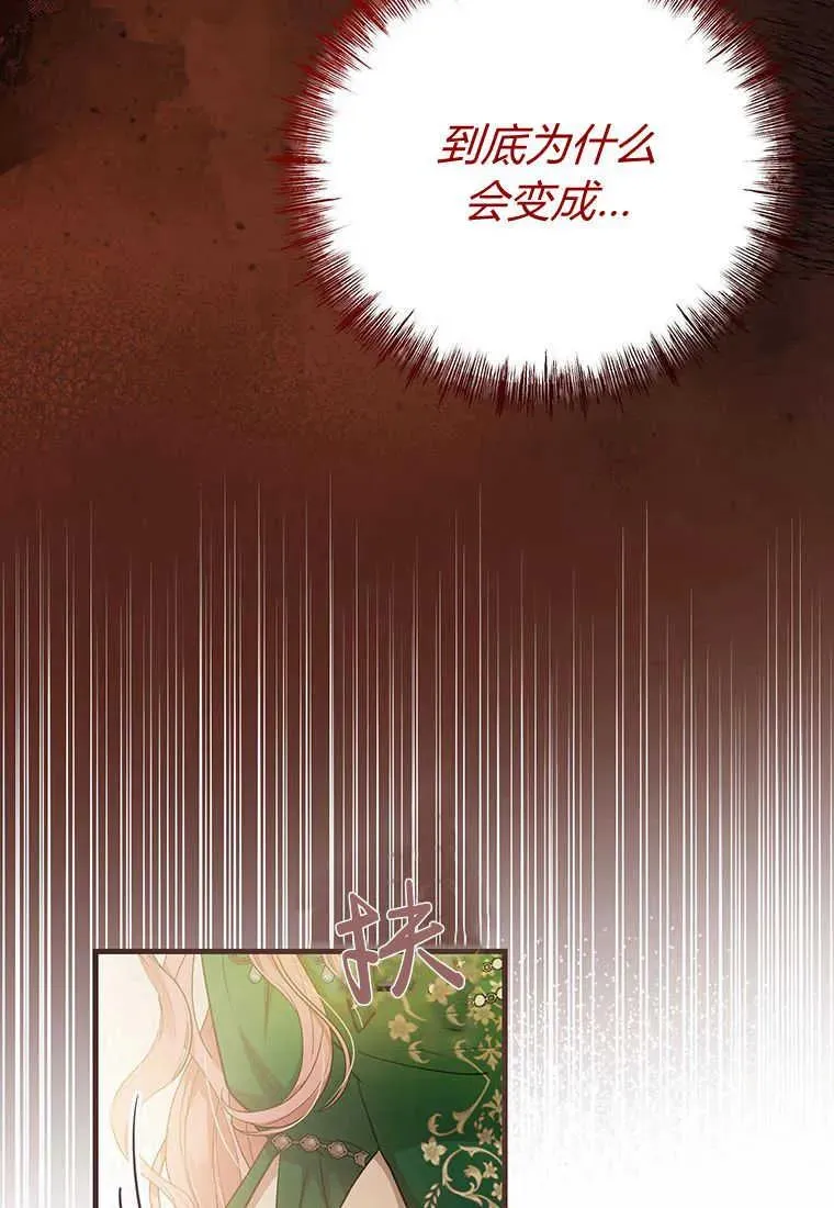 第19话 第86页