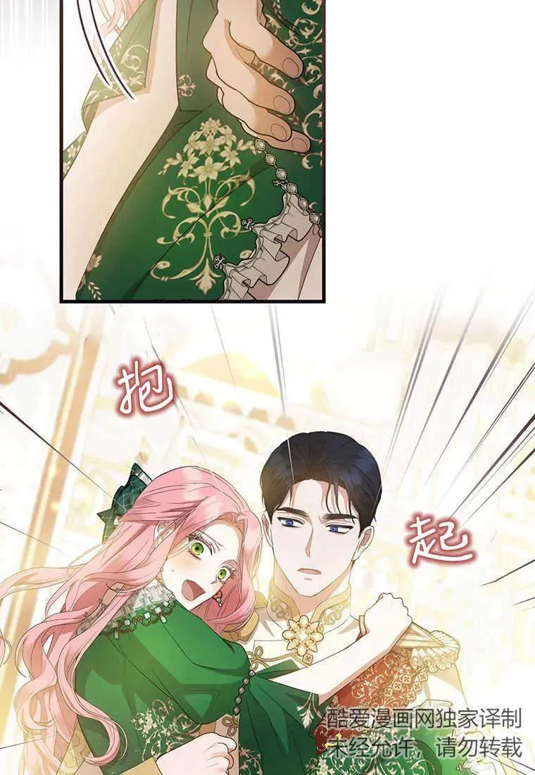第19话 第87页