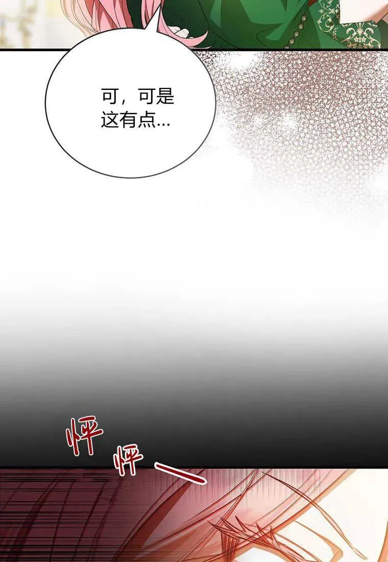 第19话 第91页