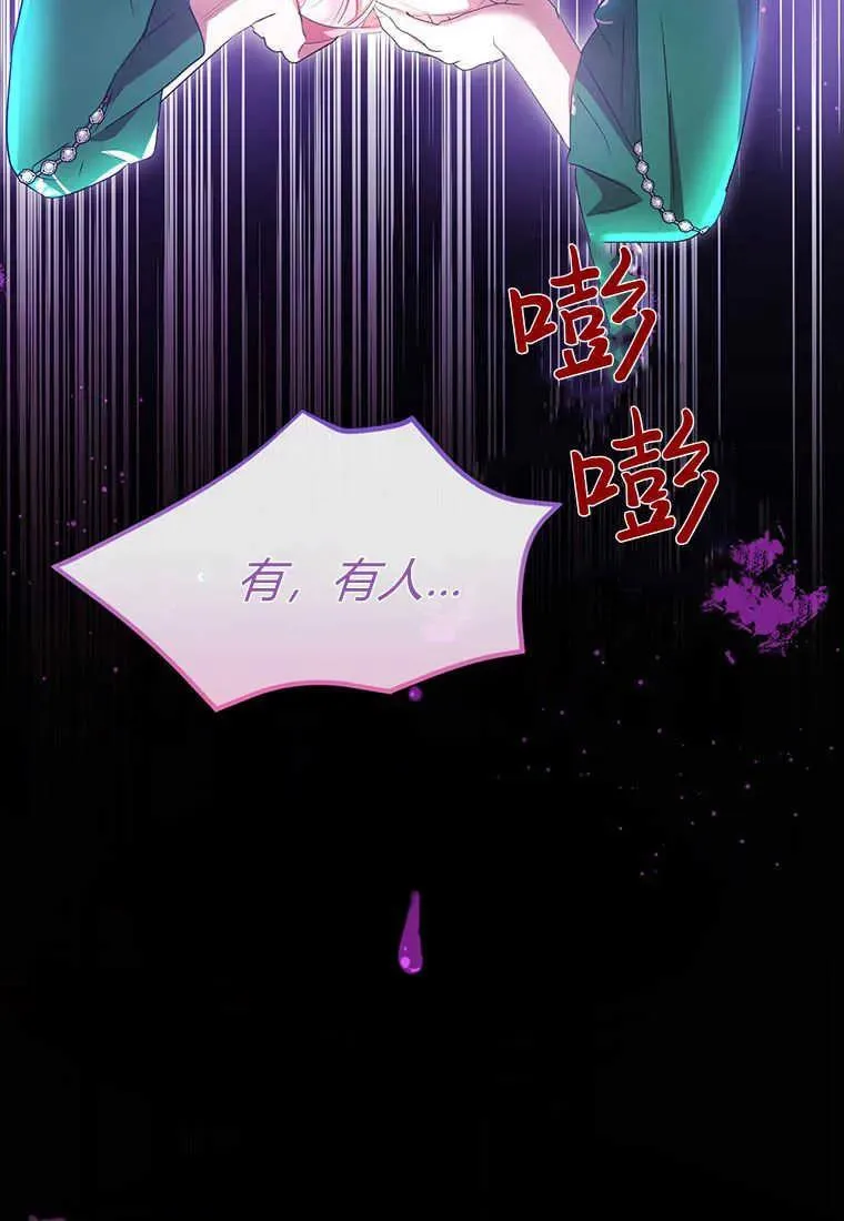第19话 第96页