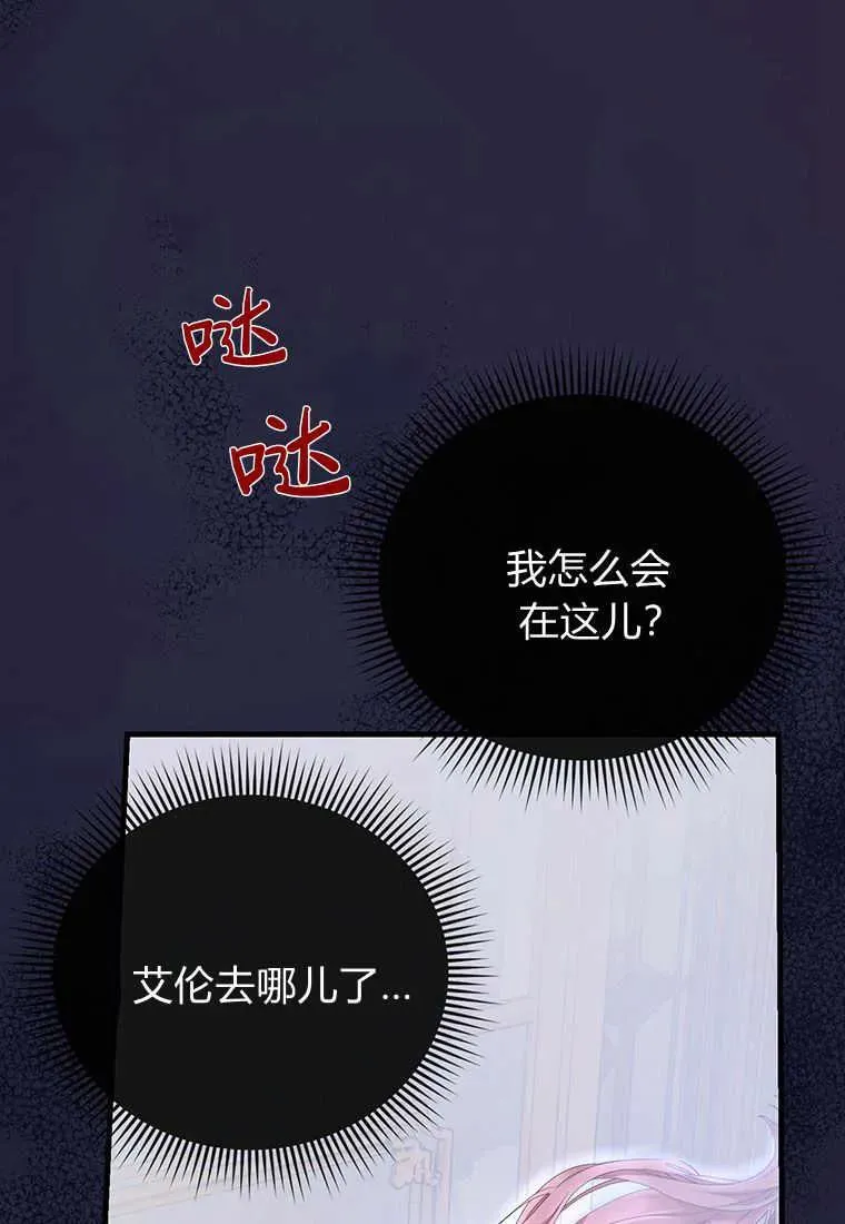第19话 第100页