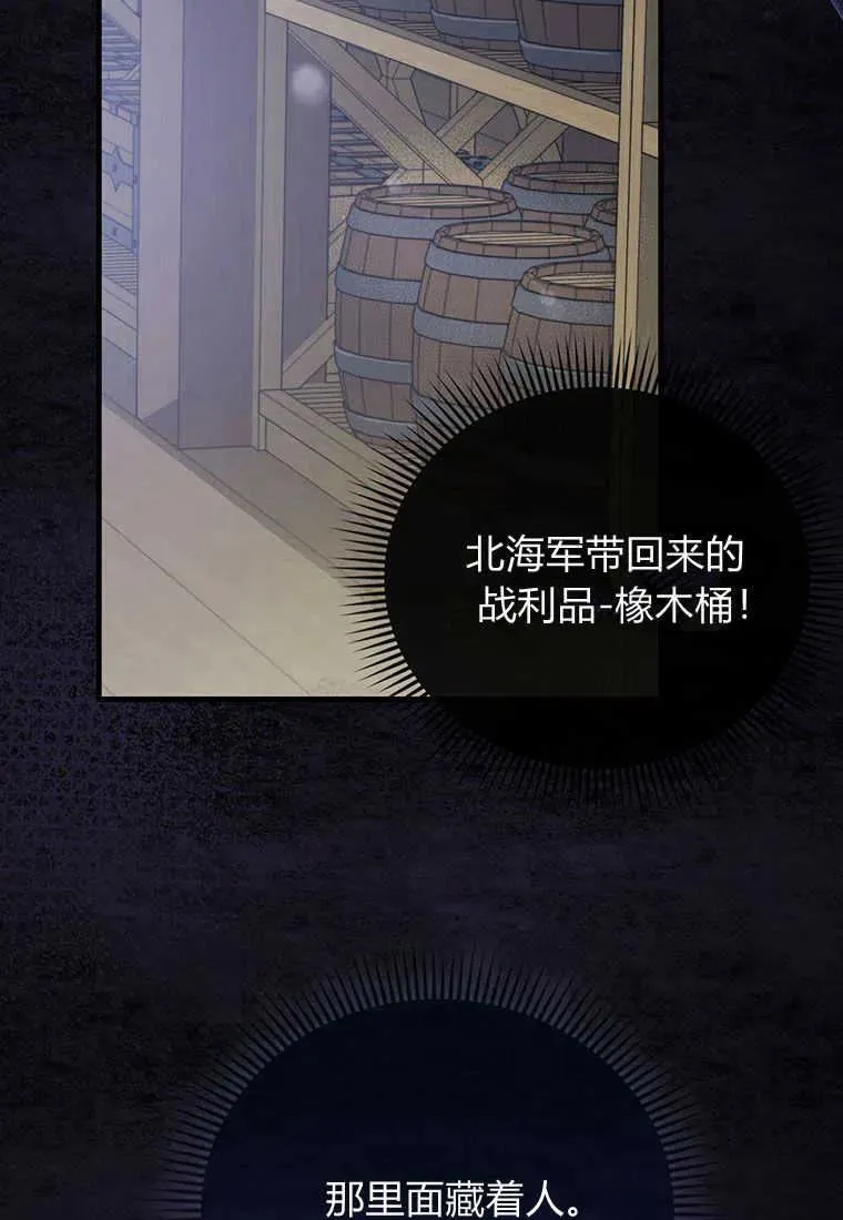第19话 第103页