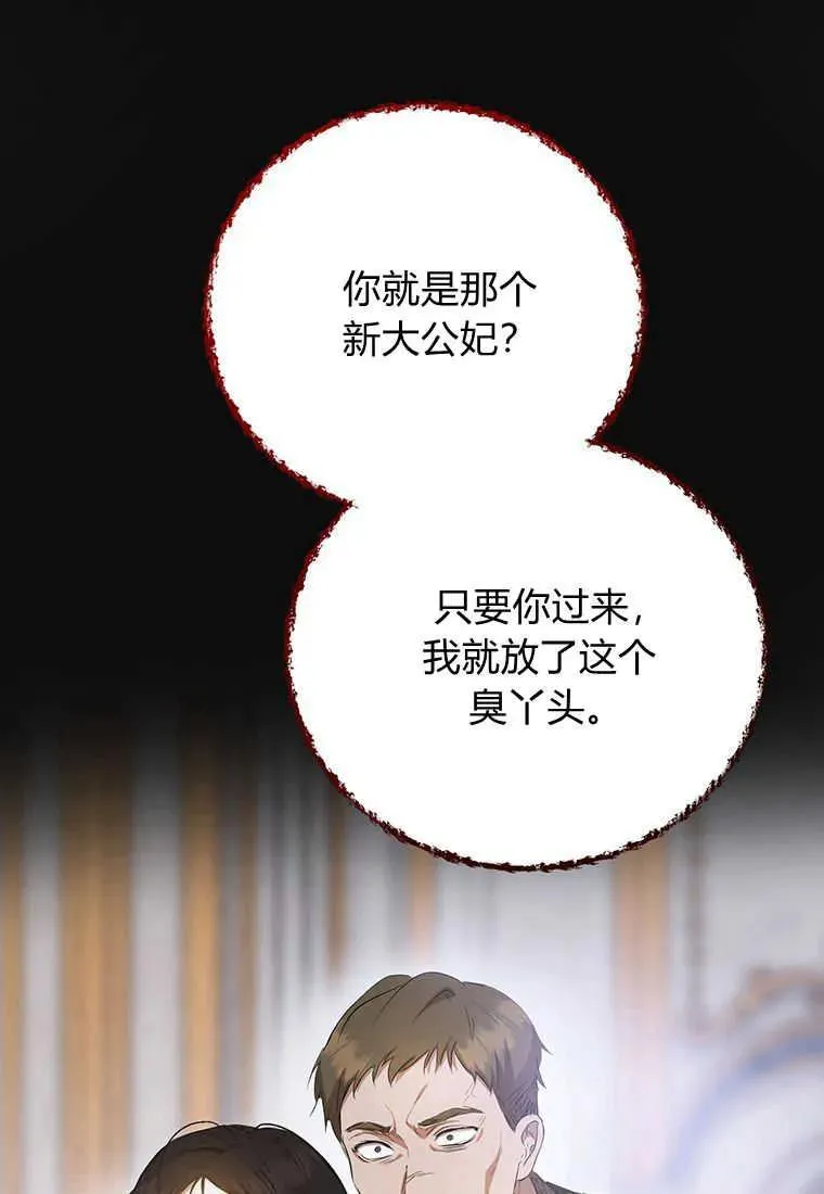 第19话 第111页