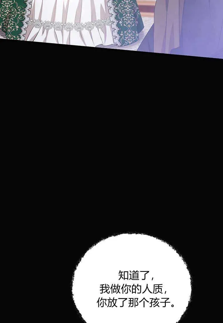 第19话 第114页