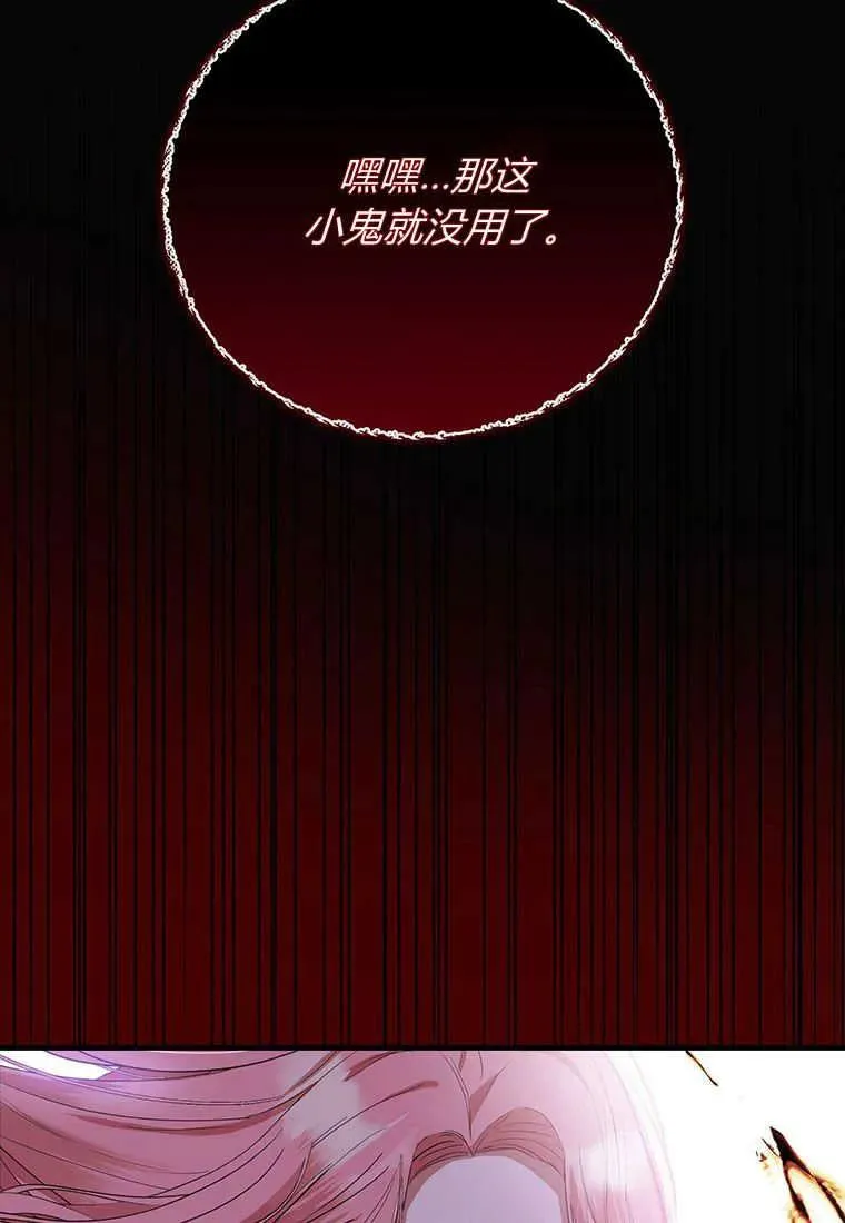 第19话 第118页