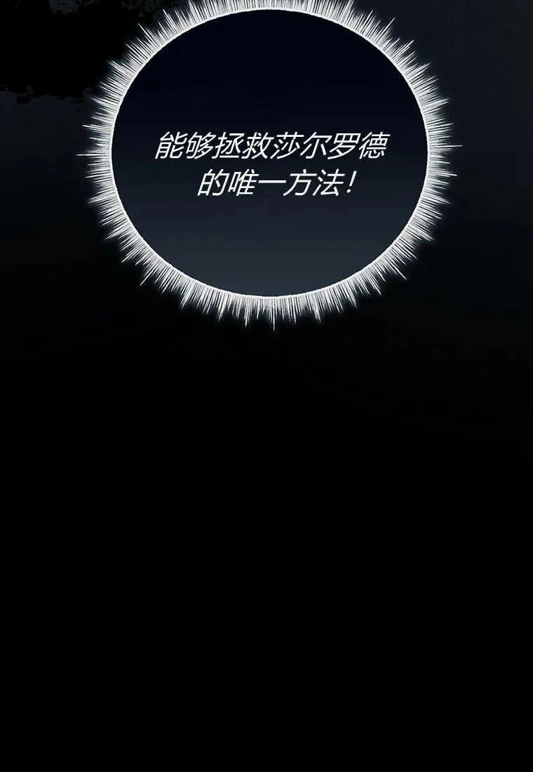 第20话 第16页