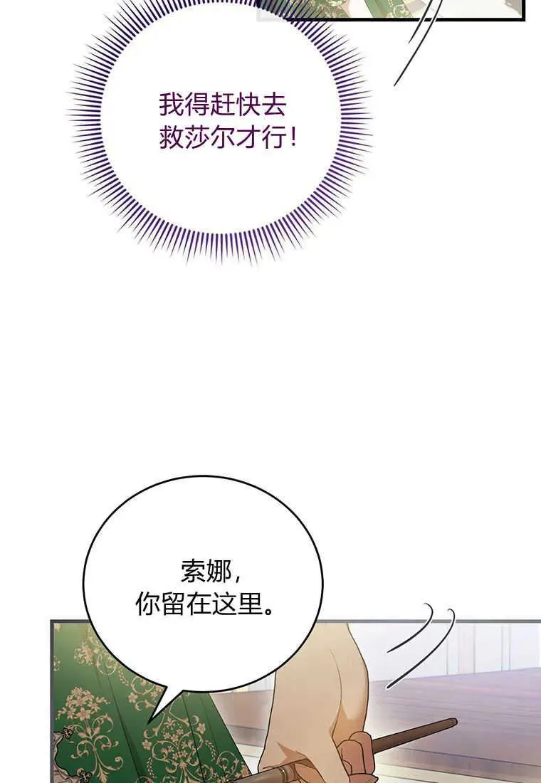 第20话 第23页
