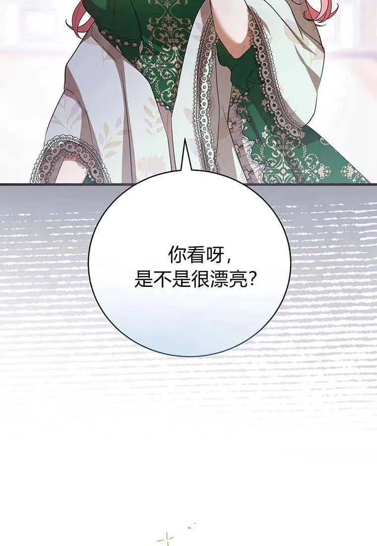 第20话 第40页