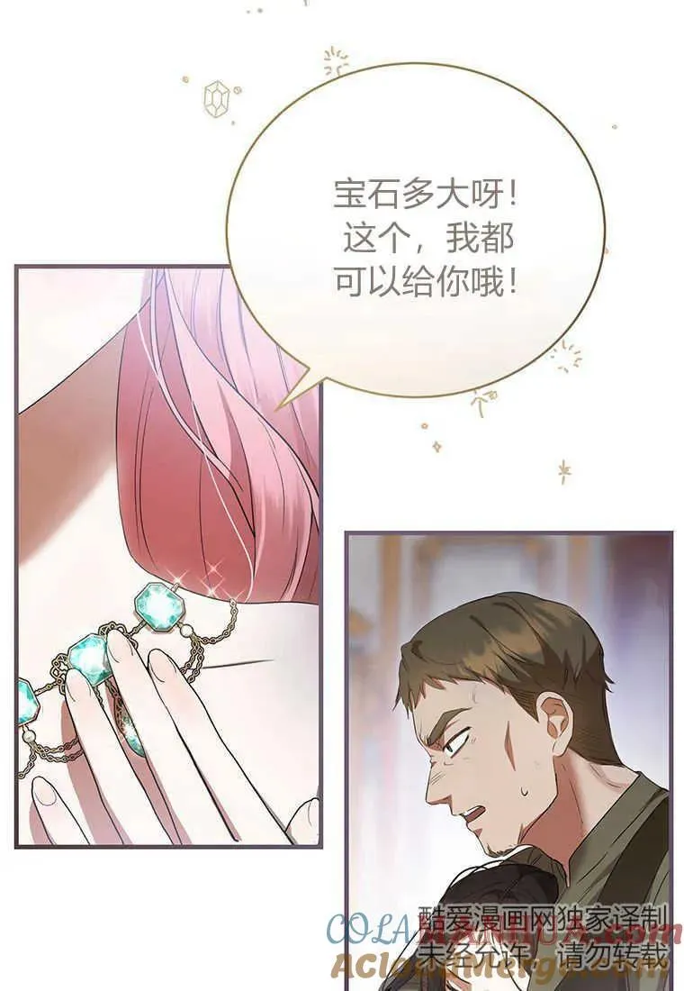 第20话 第41页