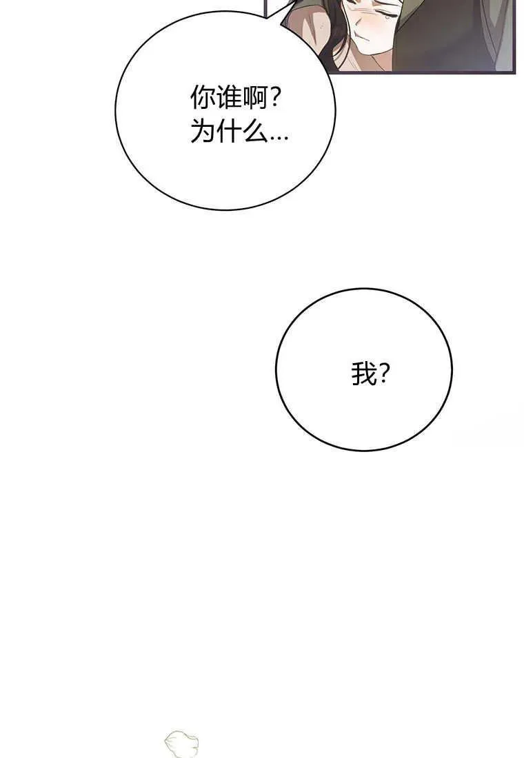 第20话 第42页