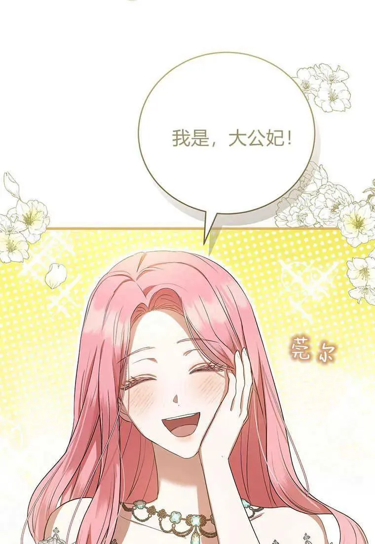 第20话 第43页