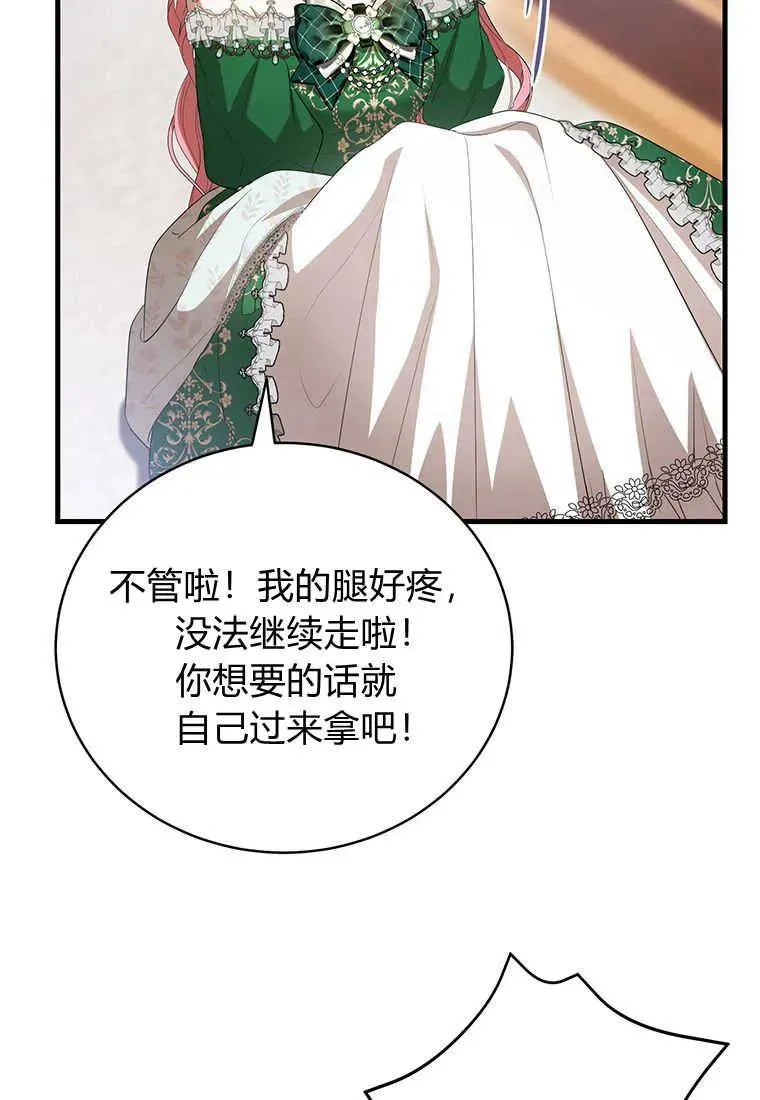 第20话 第52页