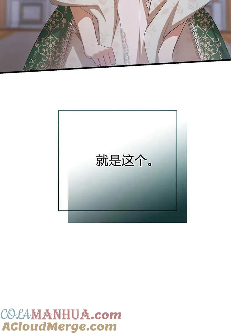 第20话 第69页