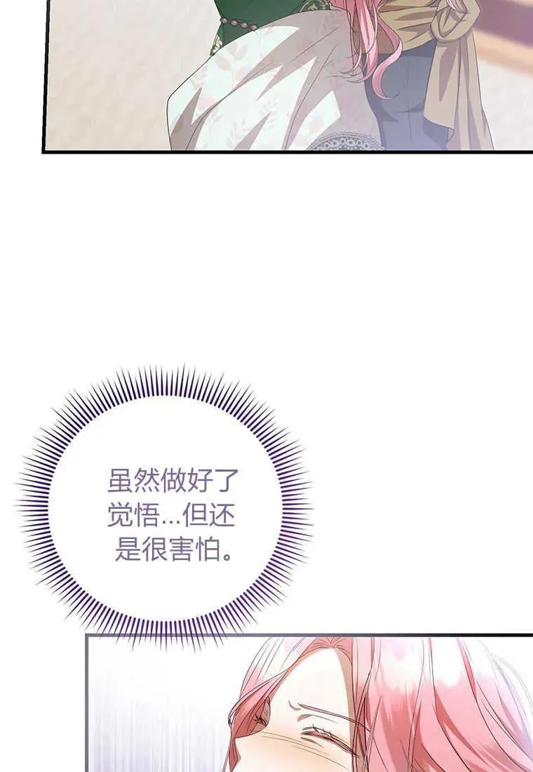 第20话 第72页