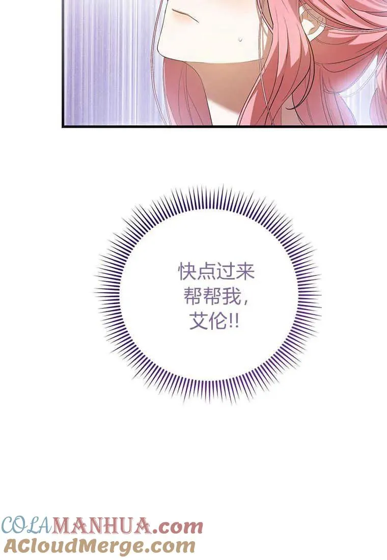第20话 第73页