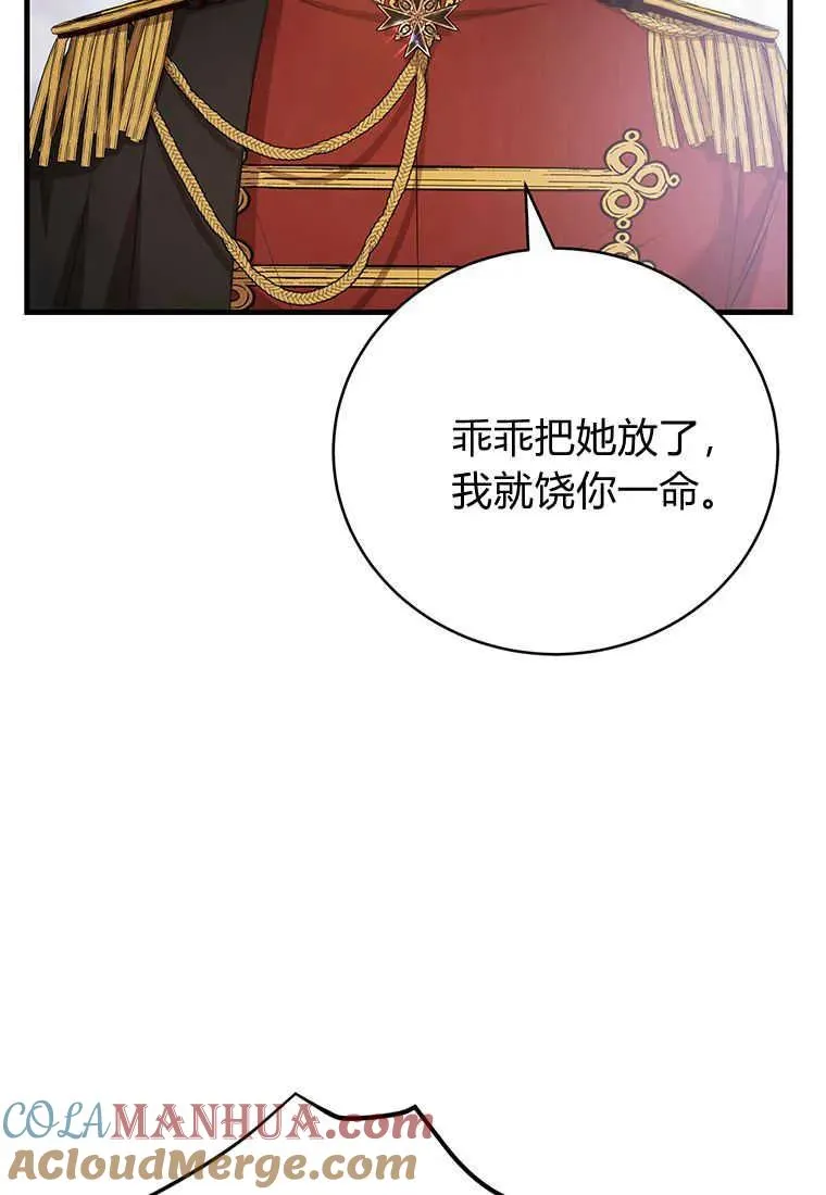 第20话 第77页