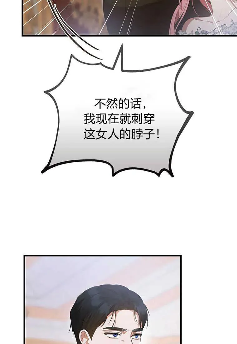 第20话 第79页