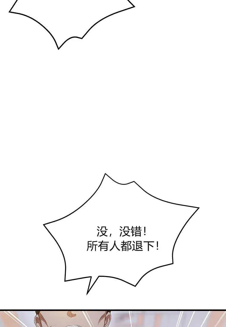 第20话 第82页