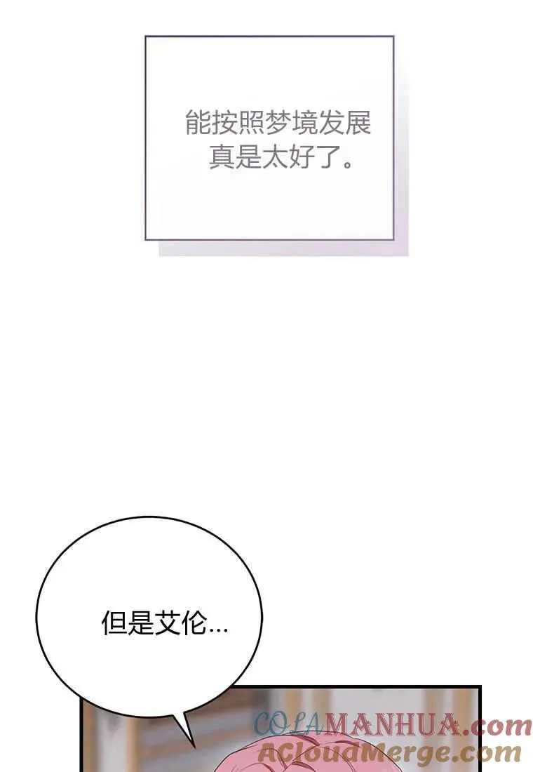 第20话 第97页