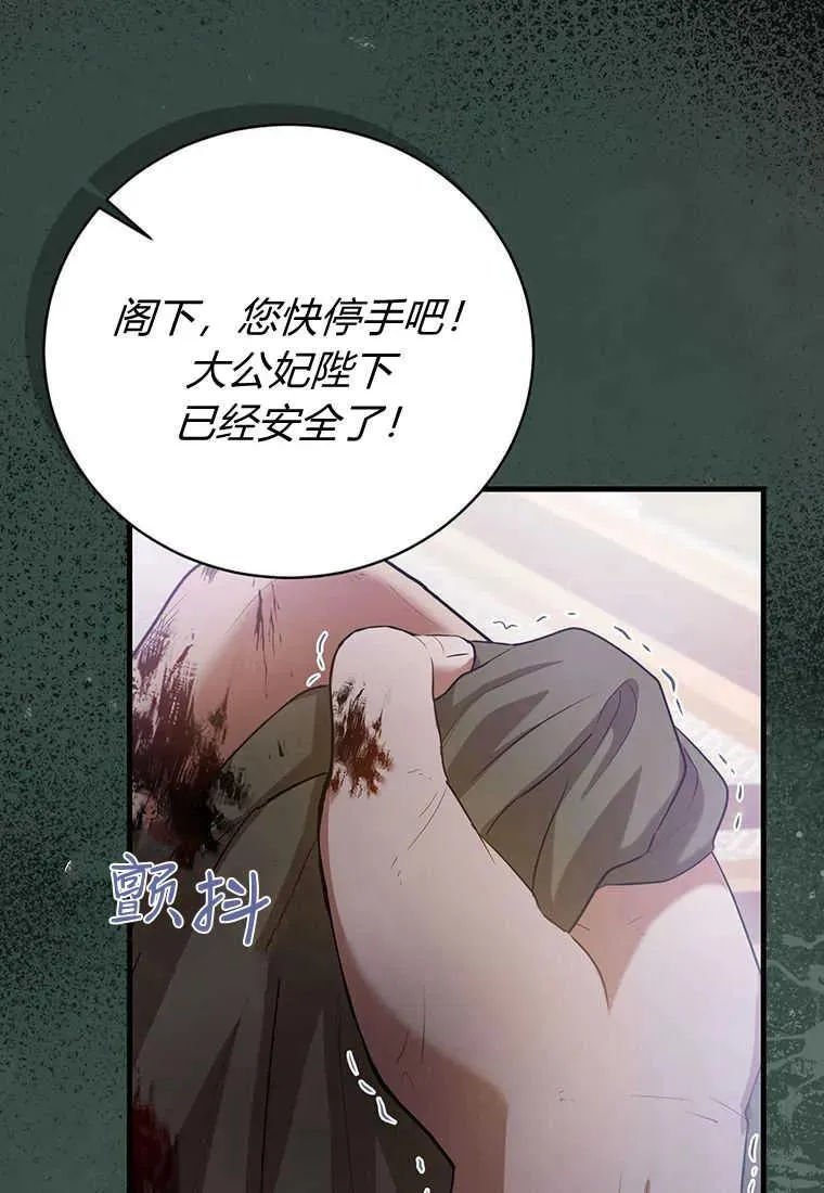 第20话 第102页