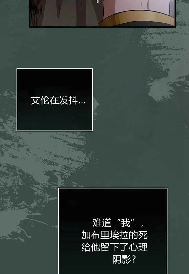 第20话 第103页