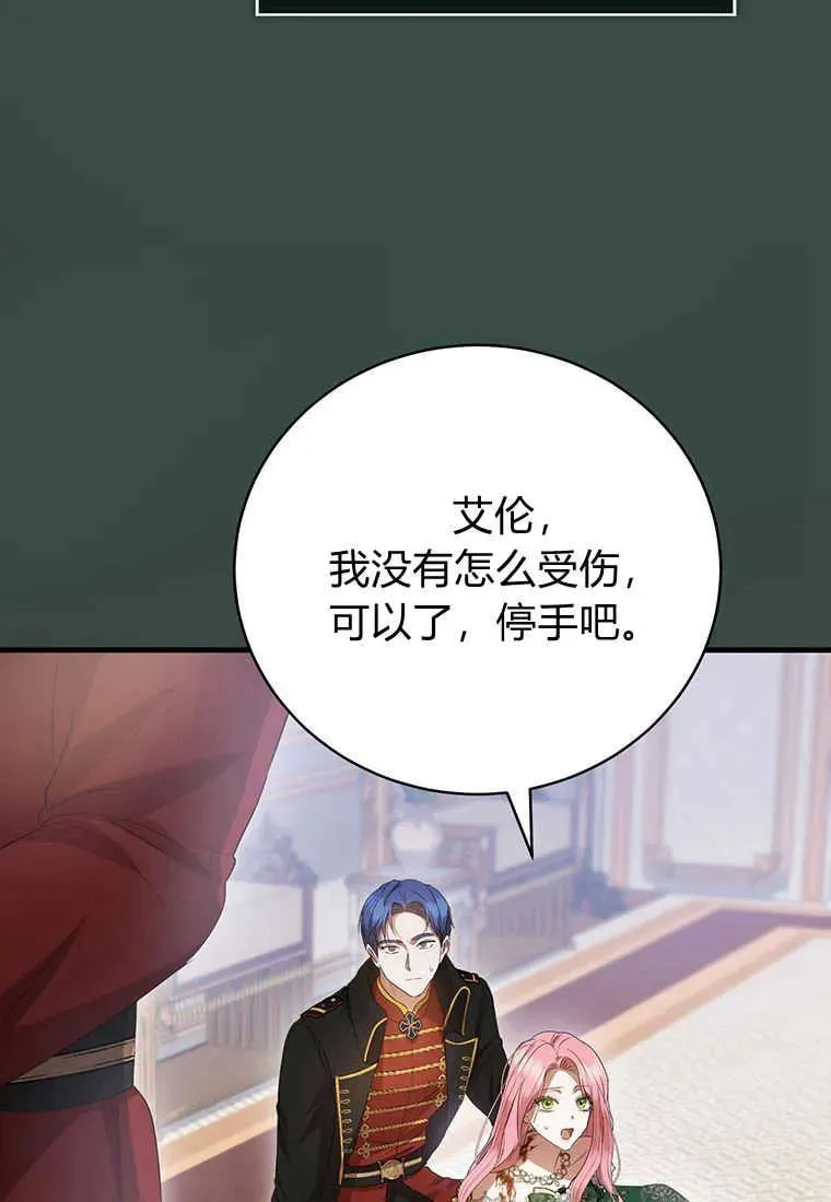 第20话 第104页