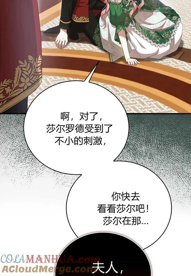 第20话 第105页