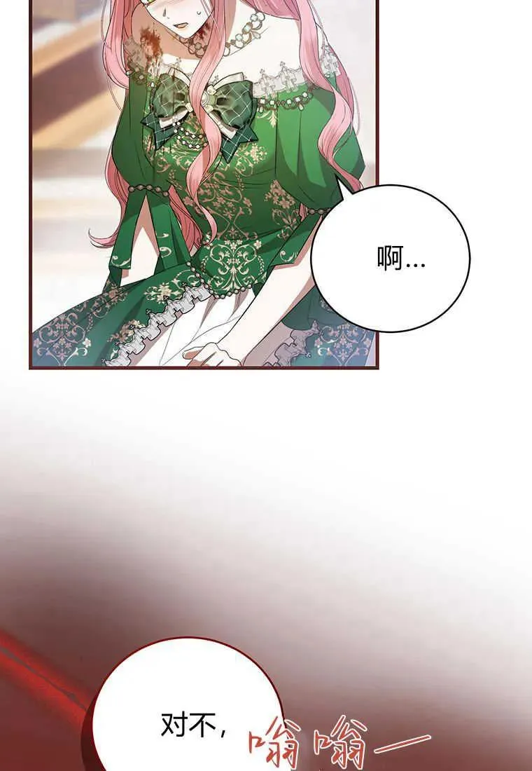 第20话 第110页