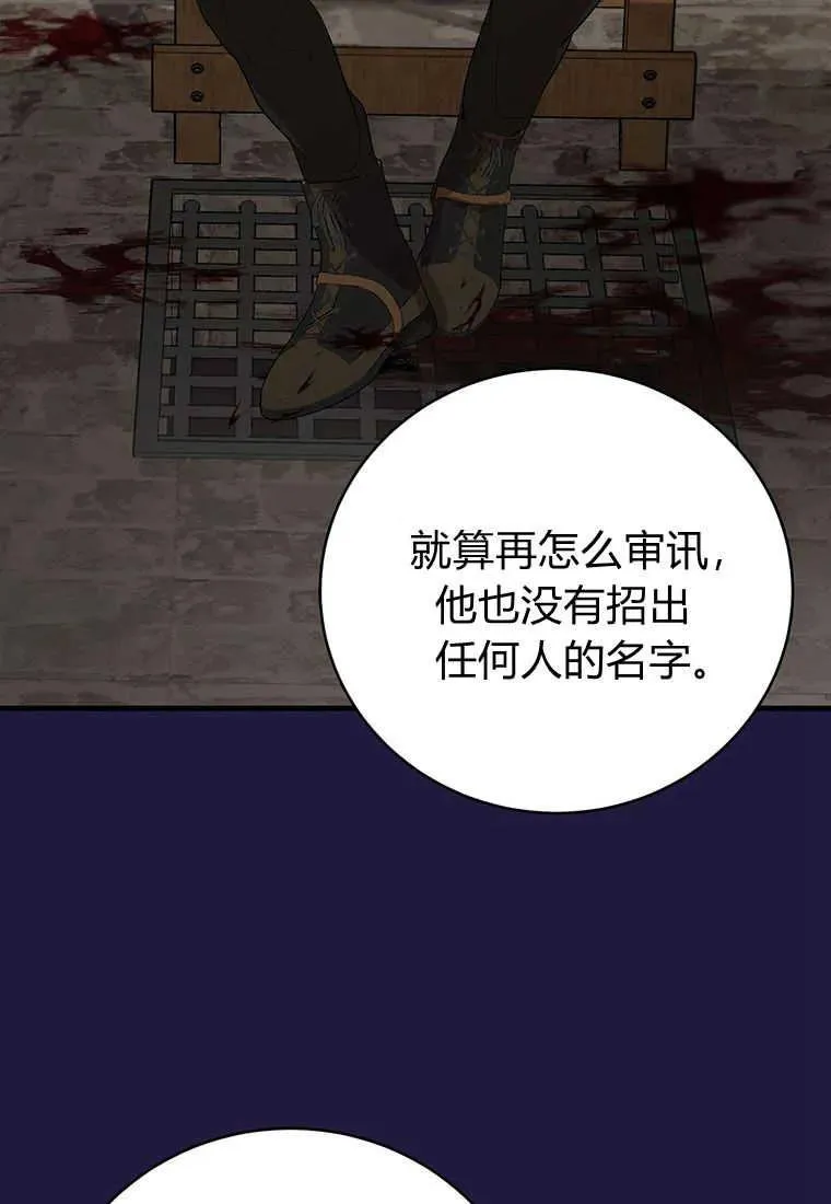 第21话 第6页