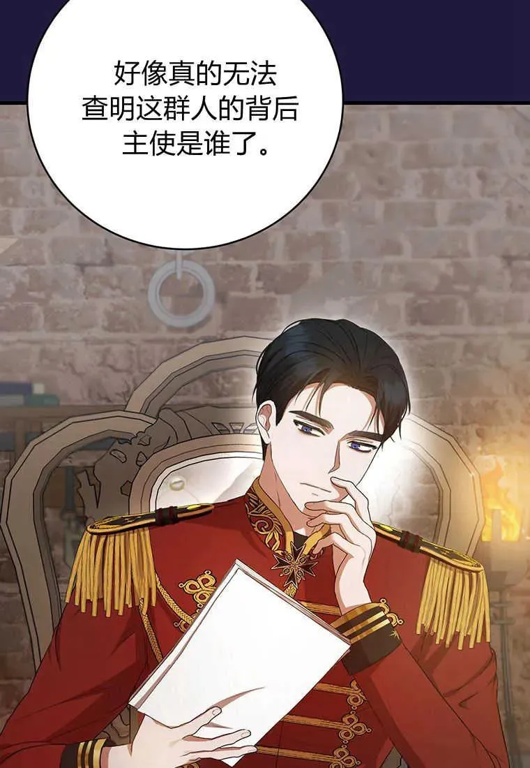 第21话 第7页