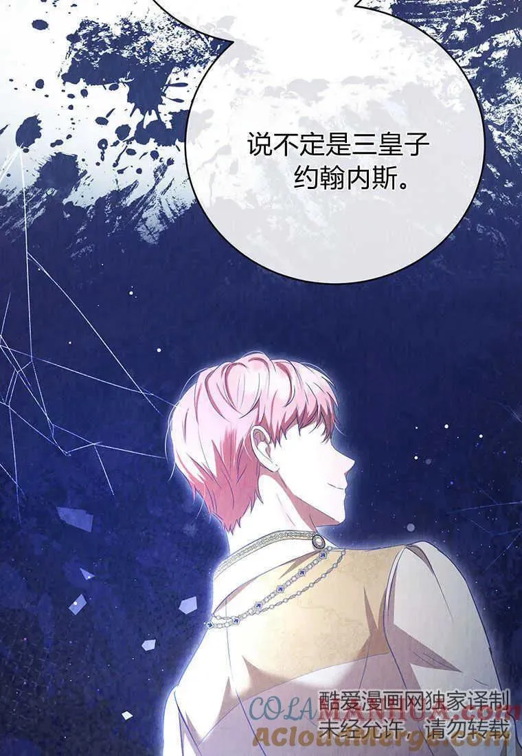 第21话 第17页