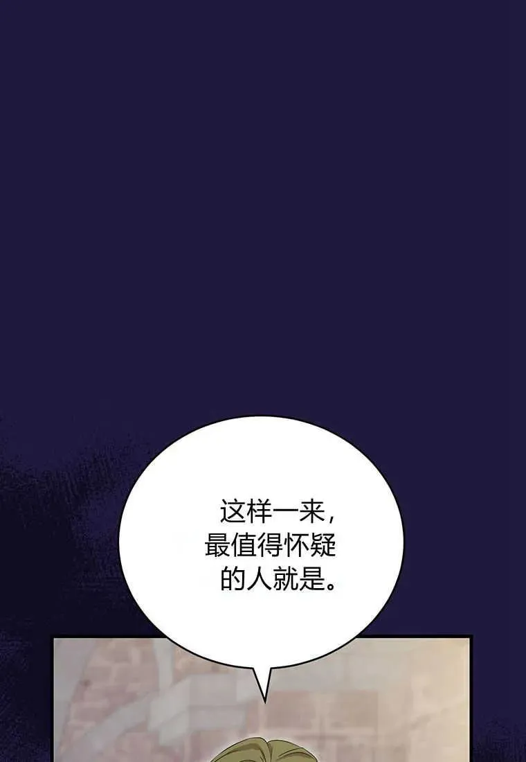 第21话 第20页