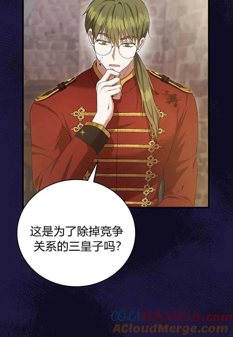 第21话 第21页