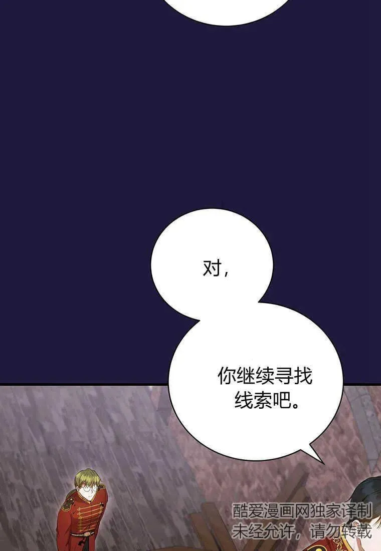 第21话 第24页