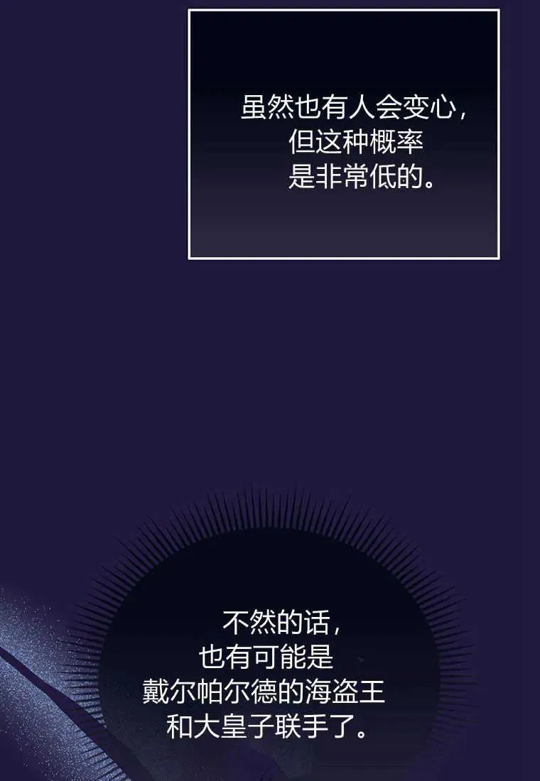 第21话 第30页